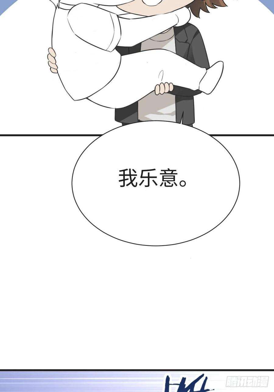 逆袭之好孕人生217话 豆丁炸毛了