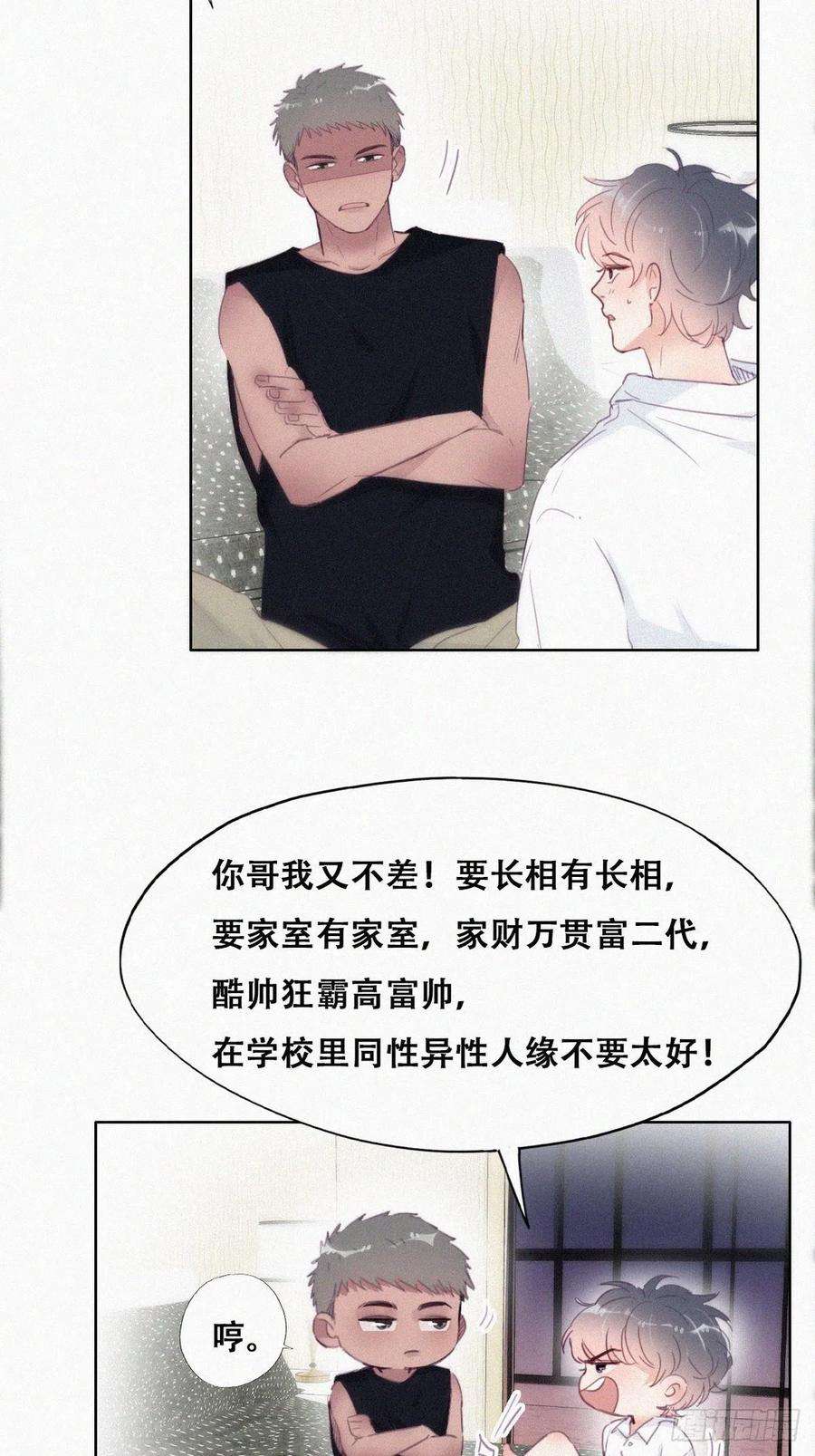 逆袭之好孕人生217话 豆丁炸毛了