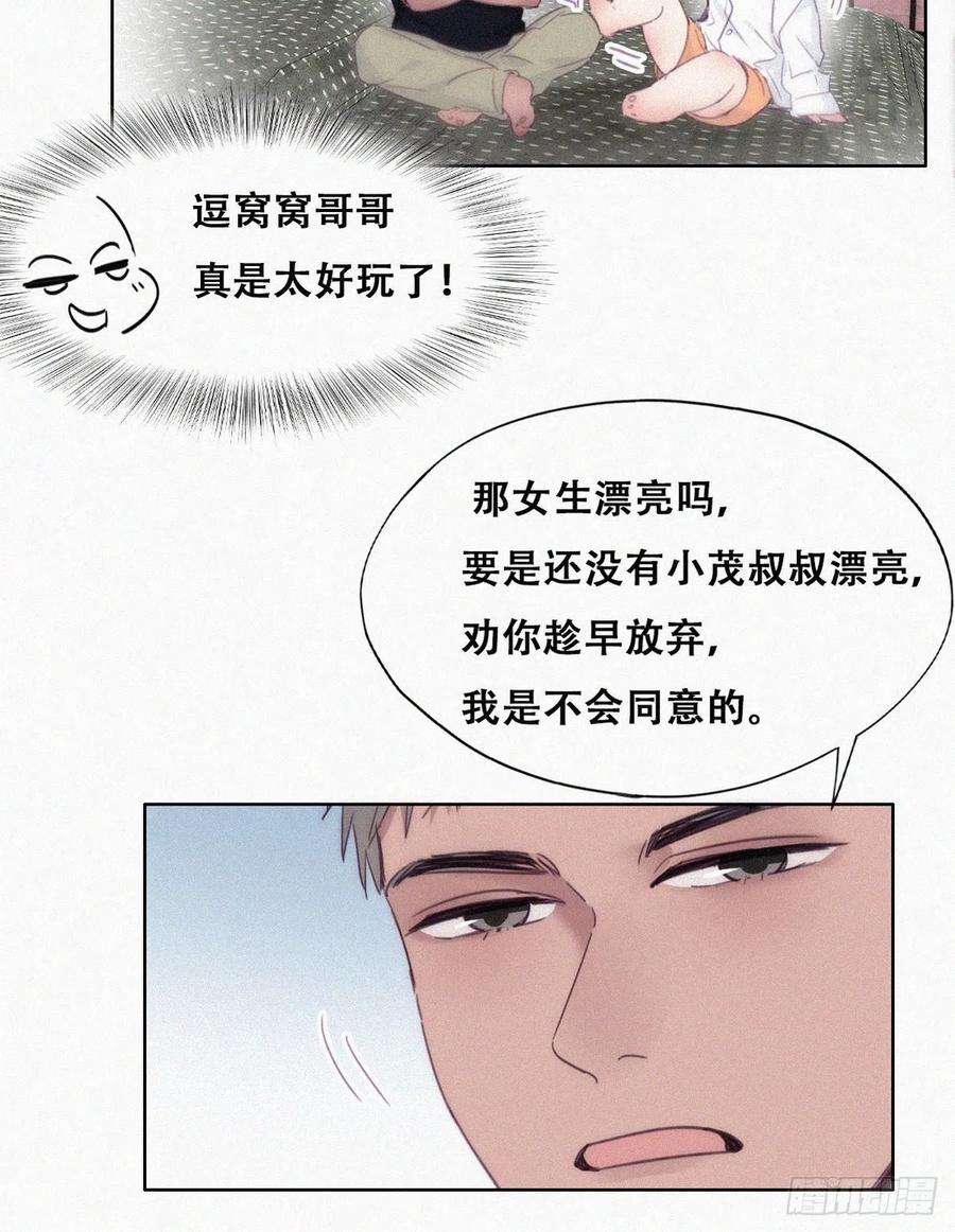 逆袭之好孕人生217话 豆丁炸毛了