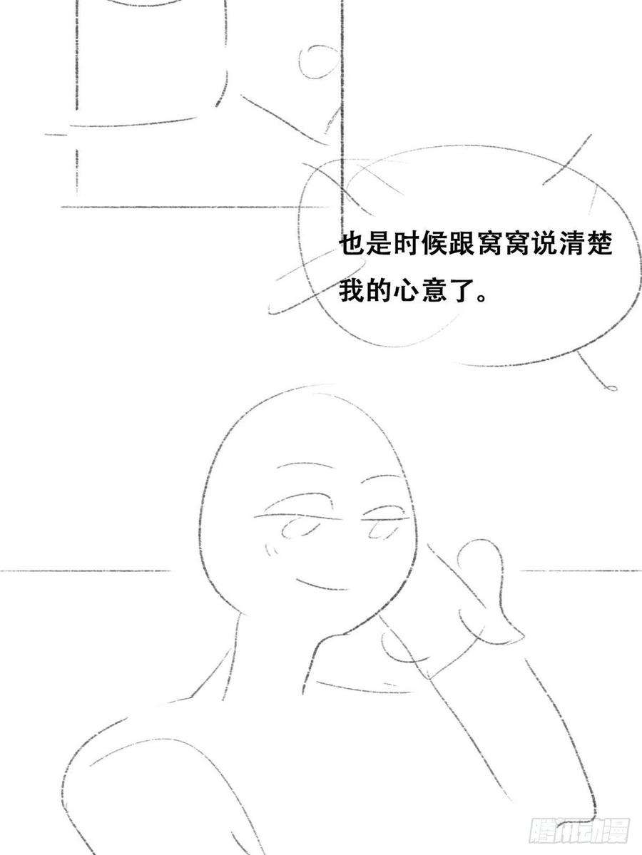 逆袭之好孕人生218话 豆丁的拆散计划