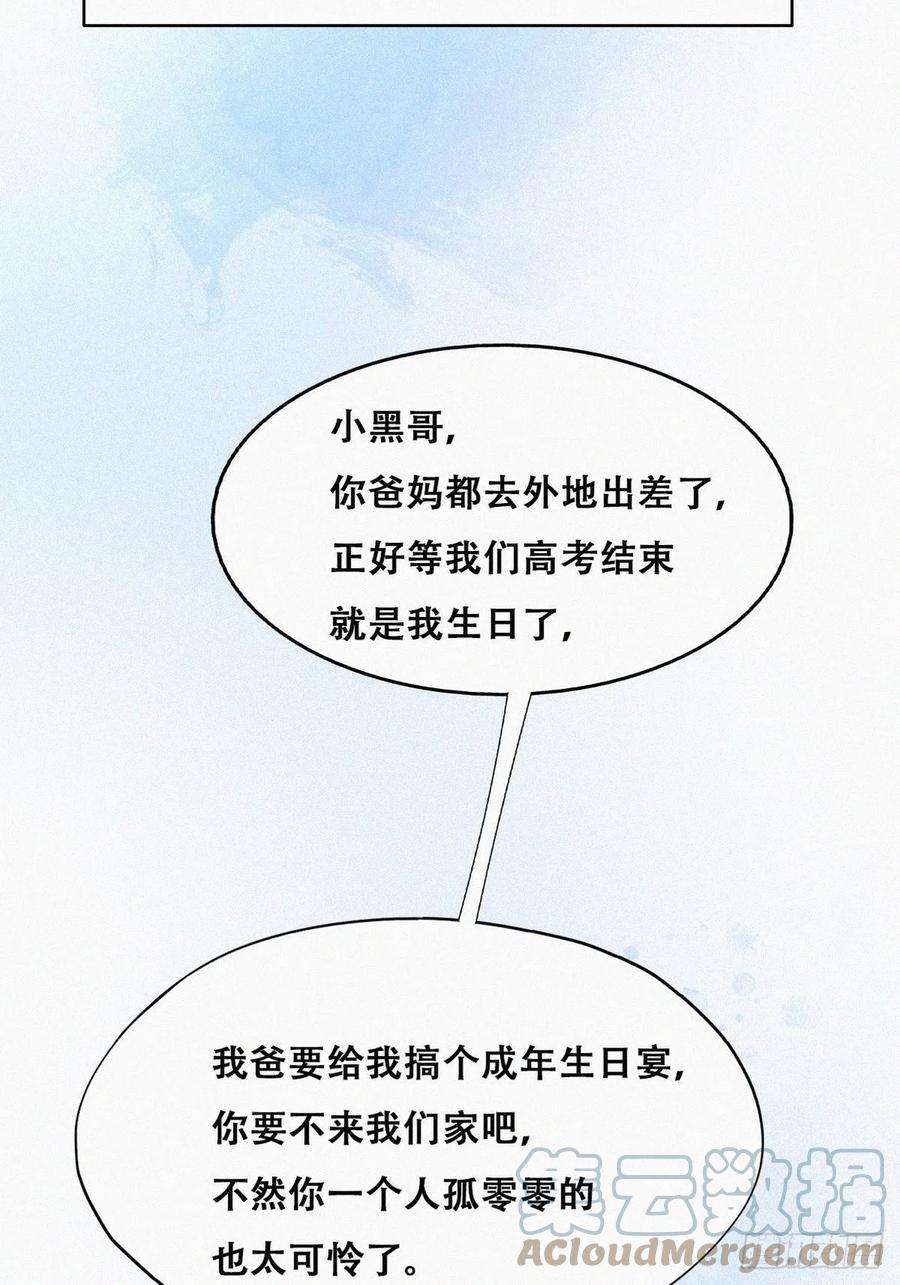 逆袭之好孕人生219话 窝窝的生日