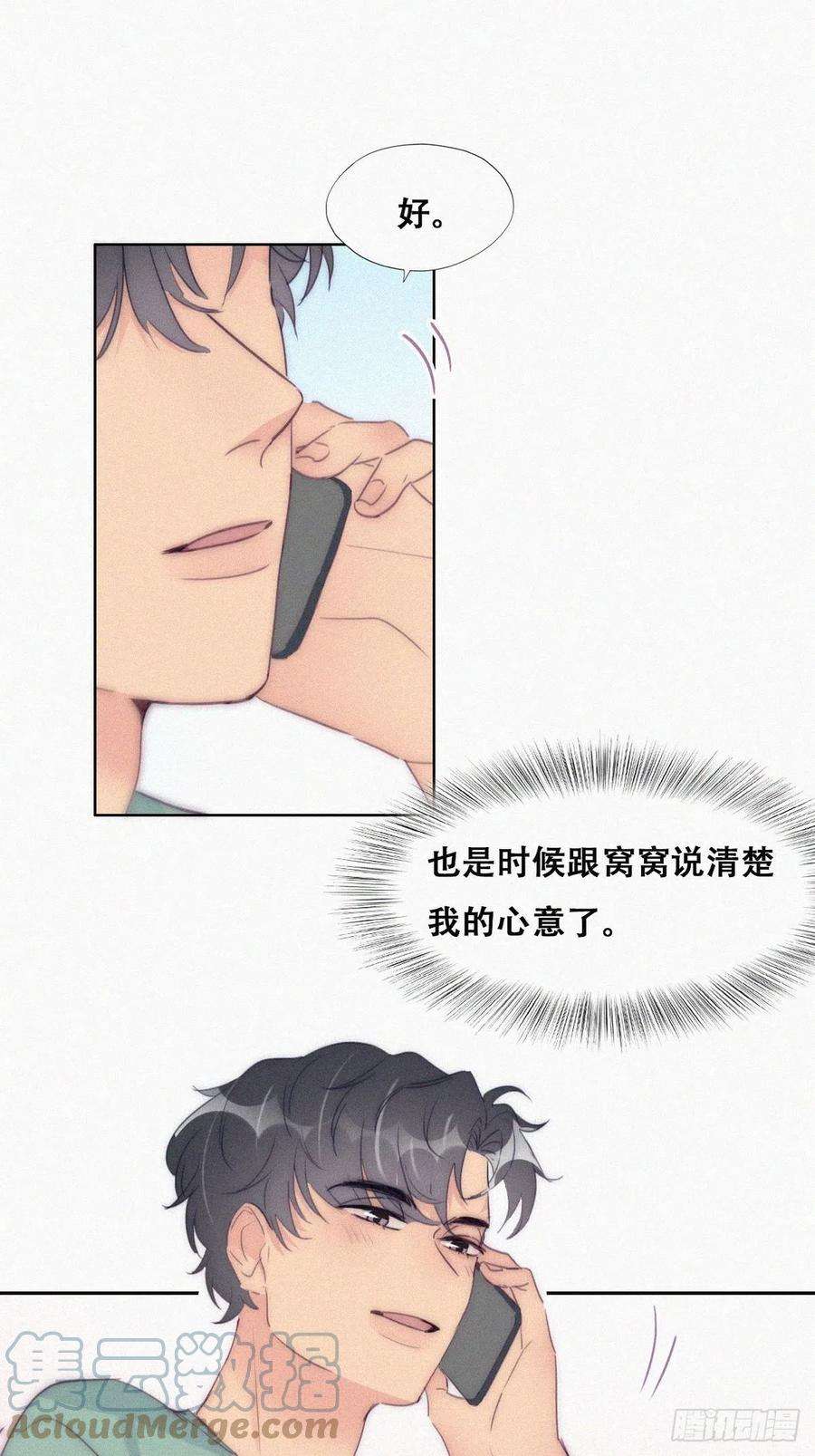 逆袭之好孕人生219话 窝窝的生日