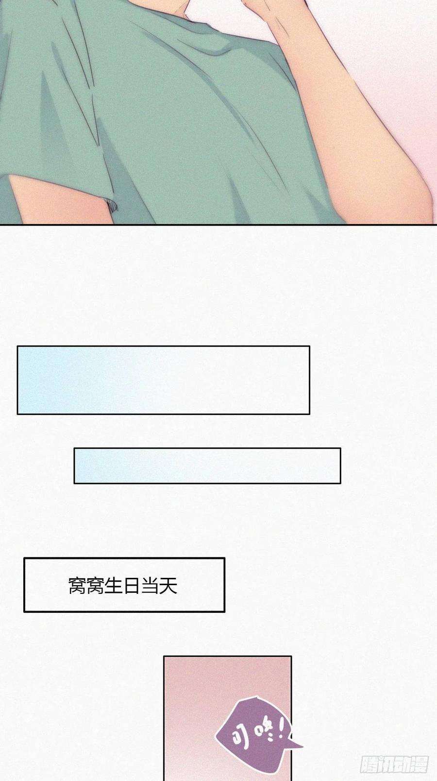 逆袭之好孕人生219话 窝窝的生日