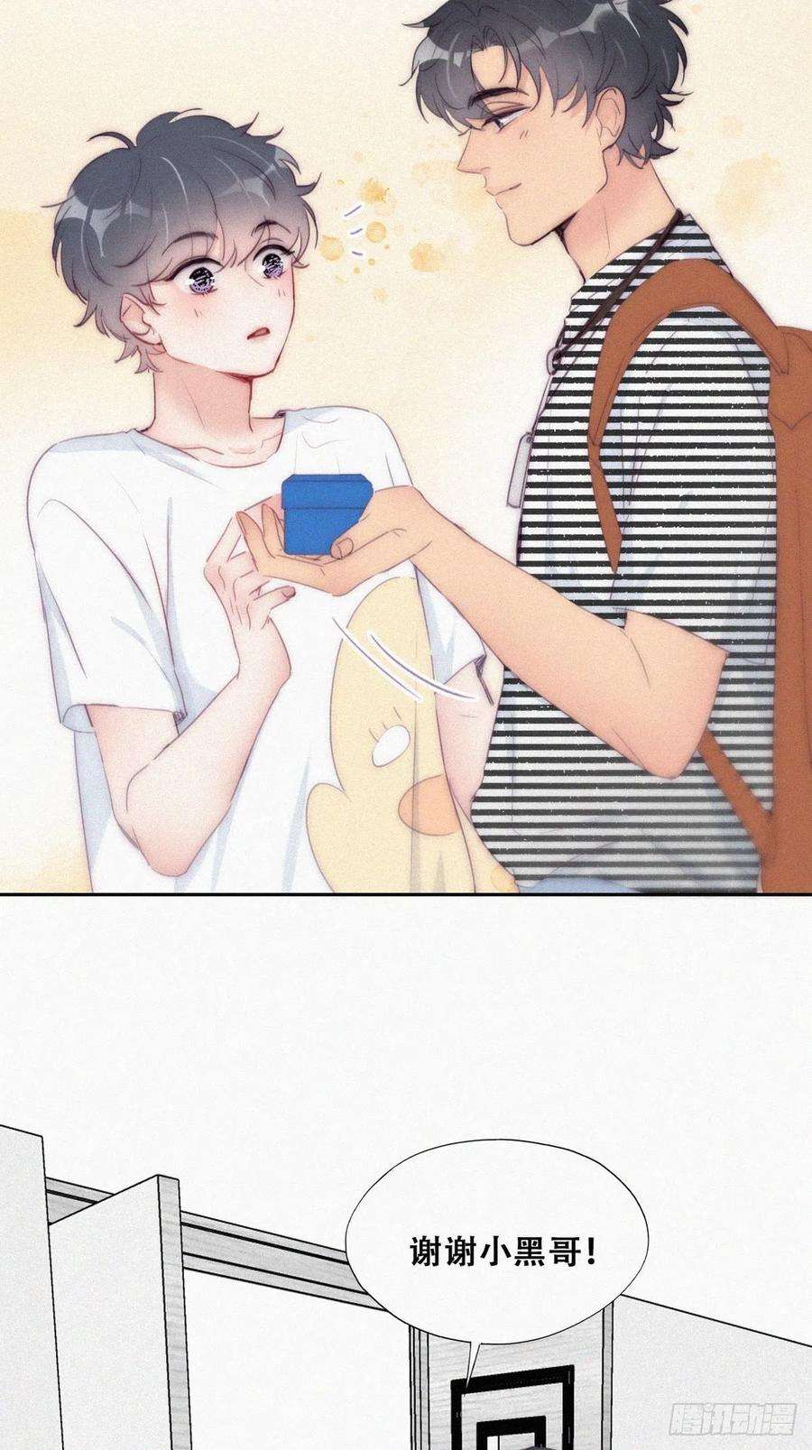 逆袭之好孕人生219话 窝窝的生日