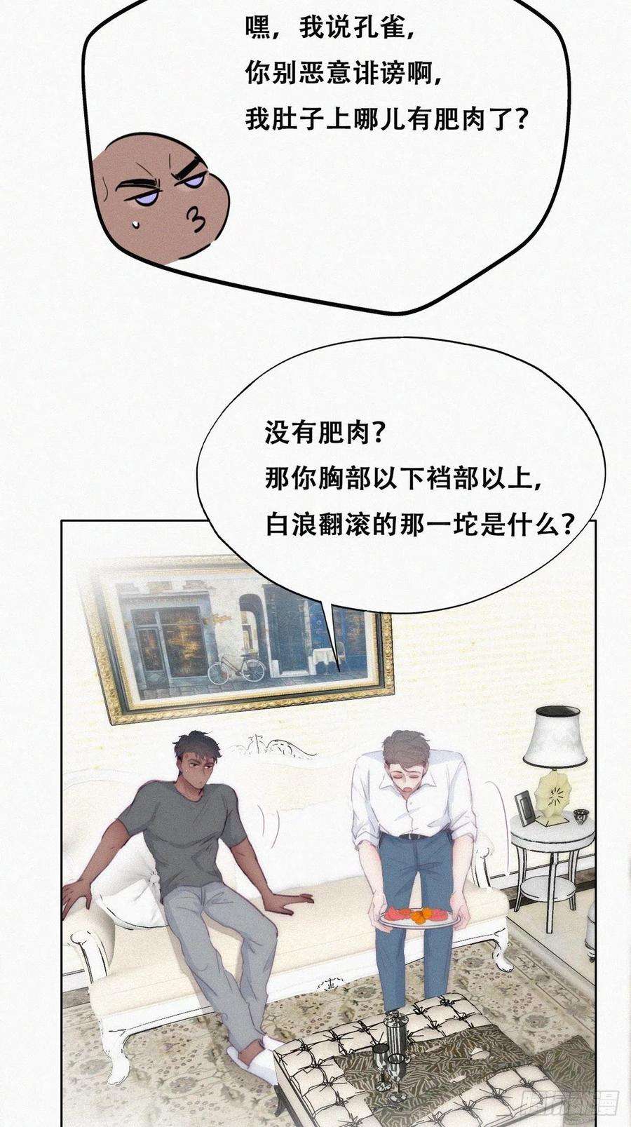 逆袭之好孕人生219话 窝窝的生日