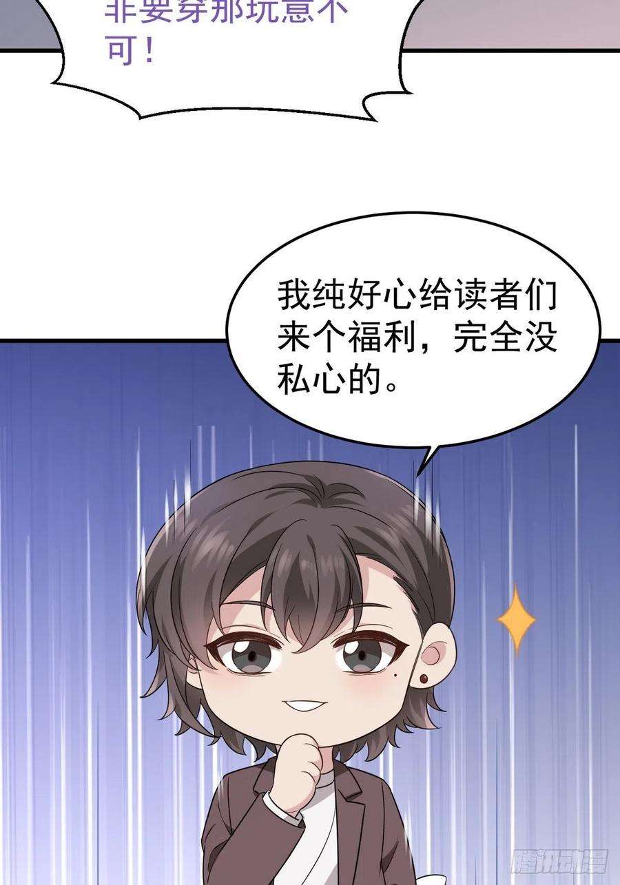 逆袭之好孕人生219话 窝窝的生日