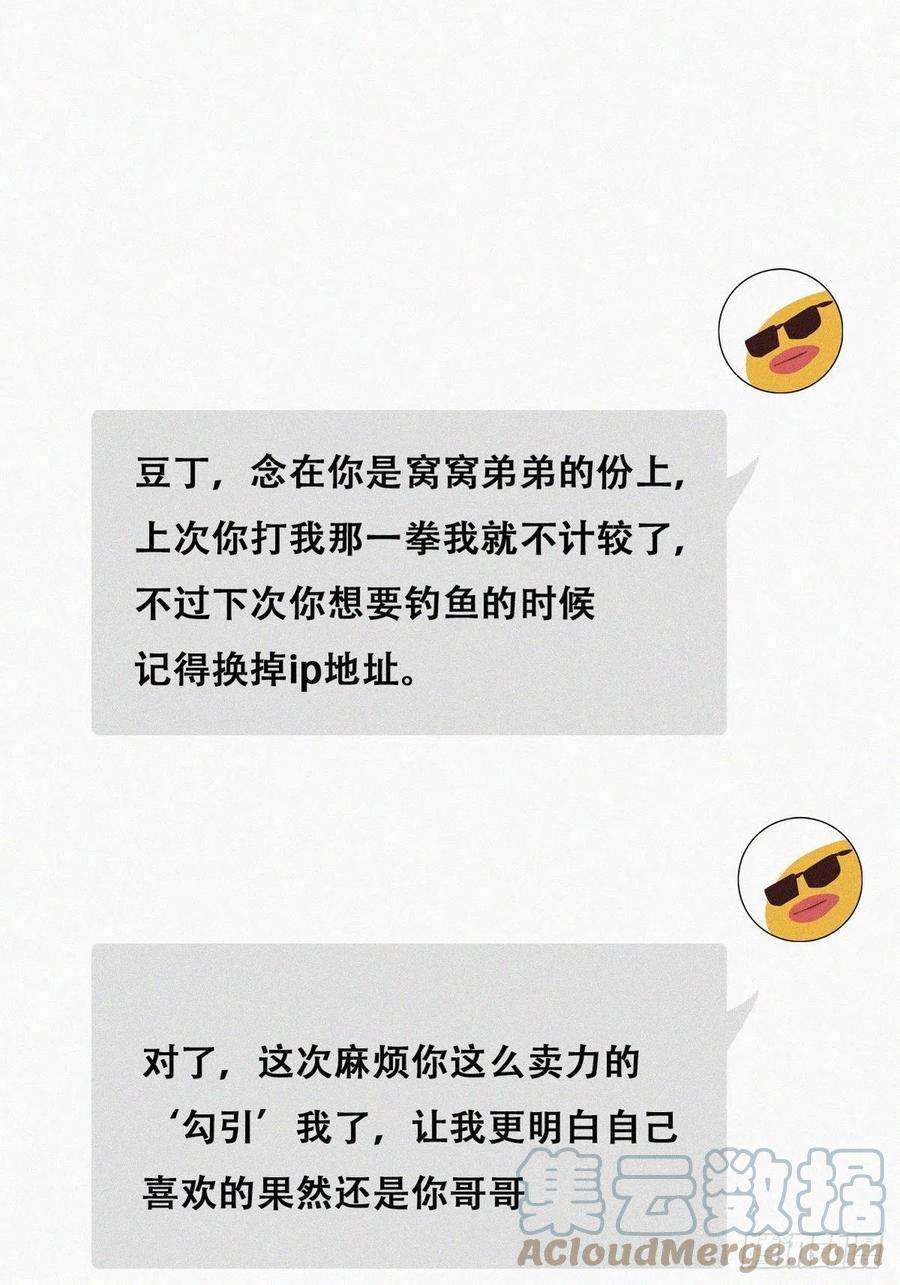 逆袭之好孕人生219话 窝窝的生日