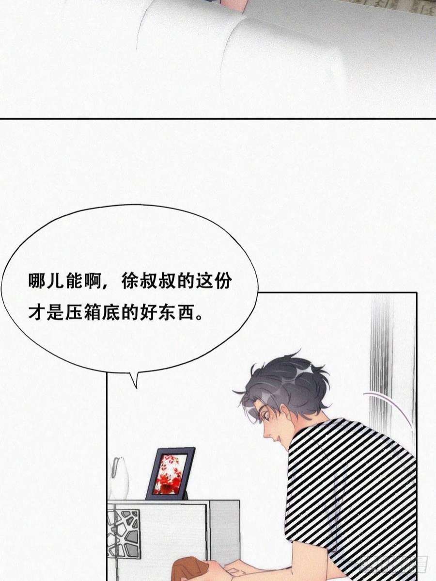 逆袭之好孕人生220话 搞定岳父们