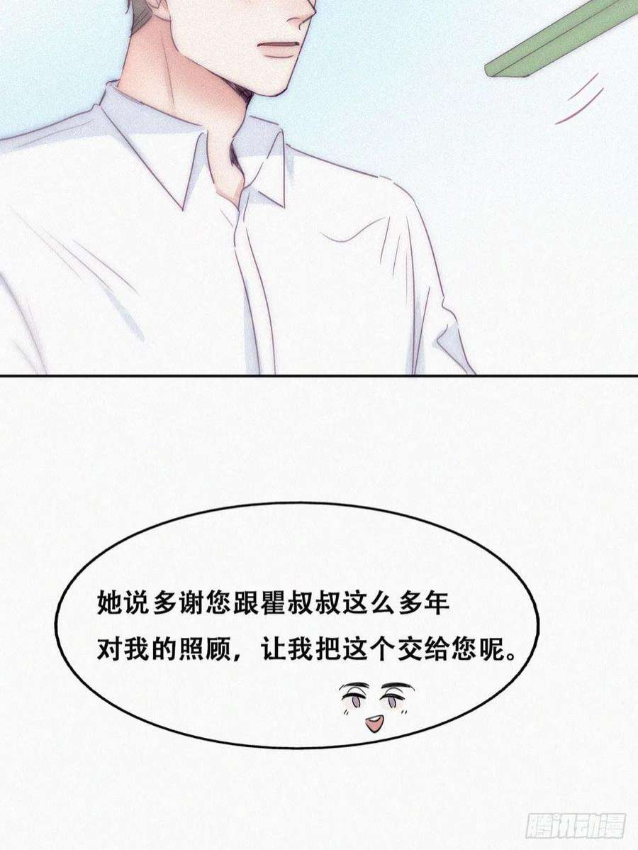 逆袭之好孕人生220话 搞定岳父们