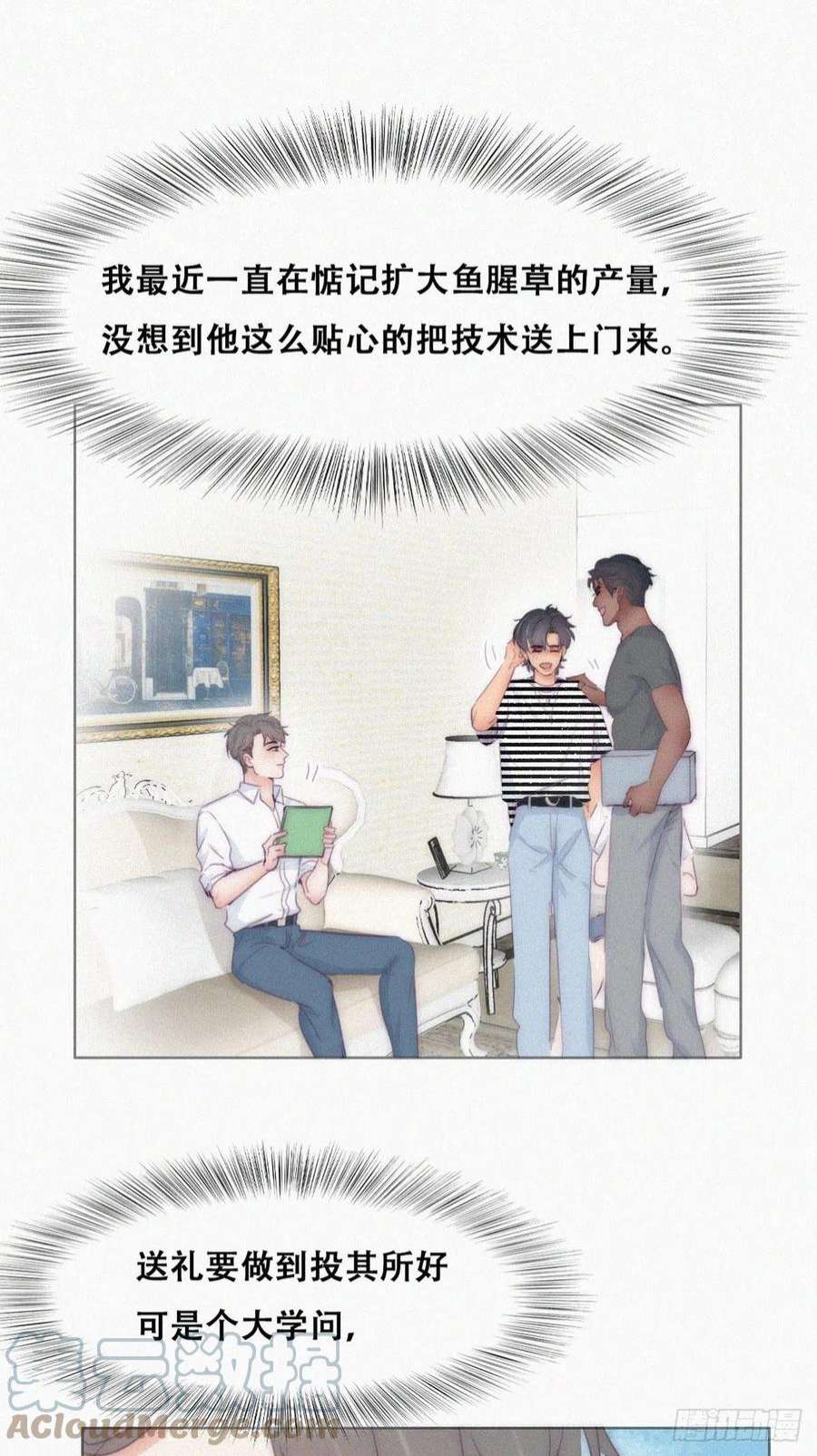 逆袭之好孕人生220话 搞定岳父们