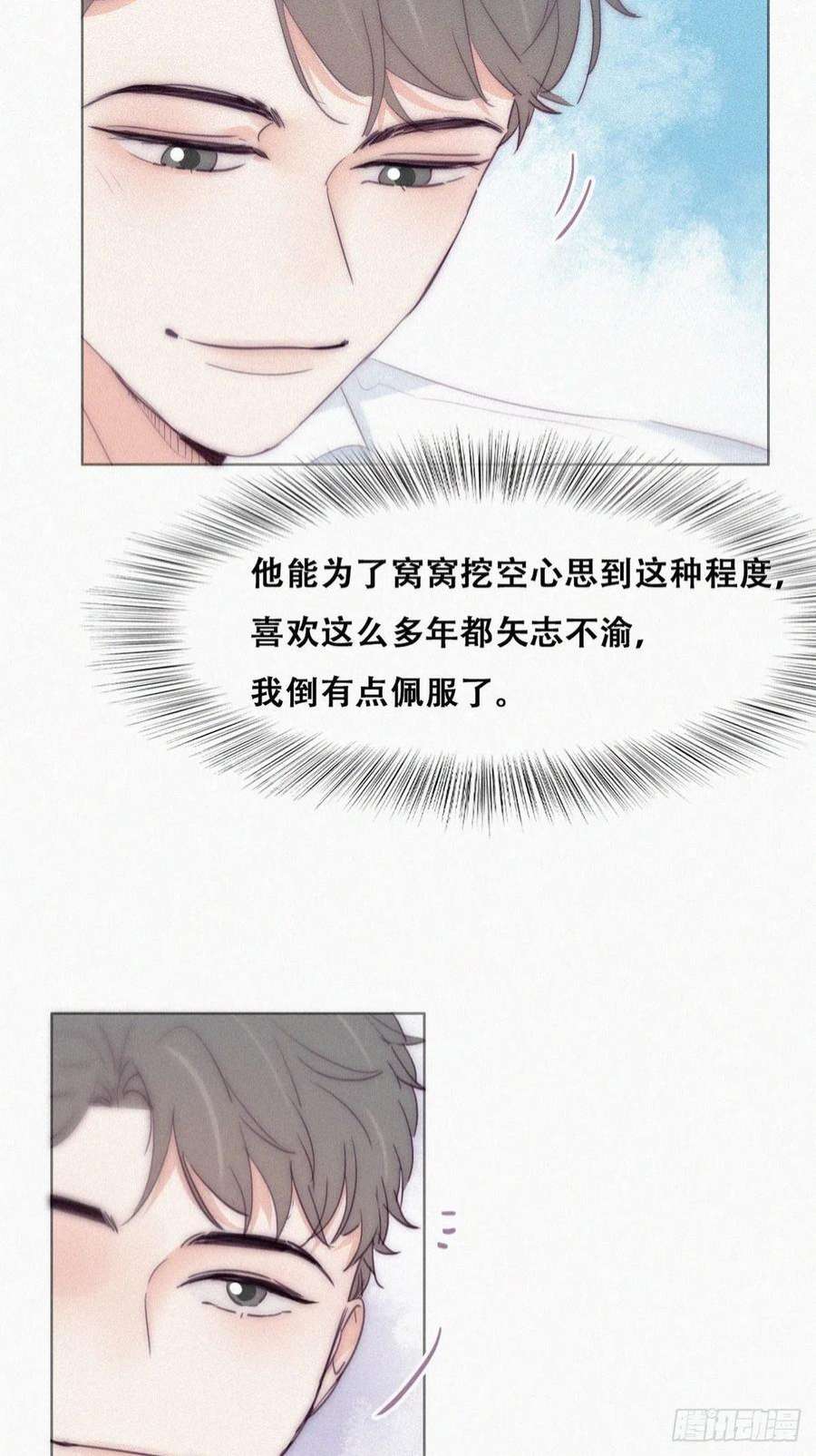 逆袭之好孕人生220话 搞定岳父们