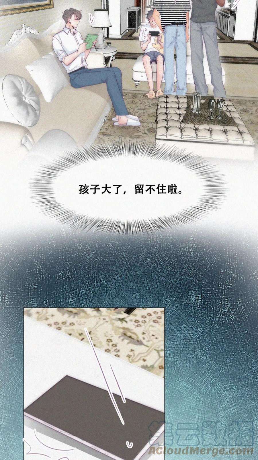 逆袭之好孕人生220话 搞定岳父们