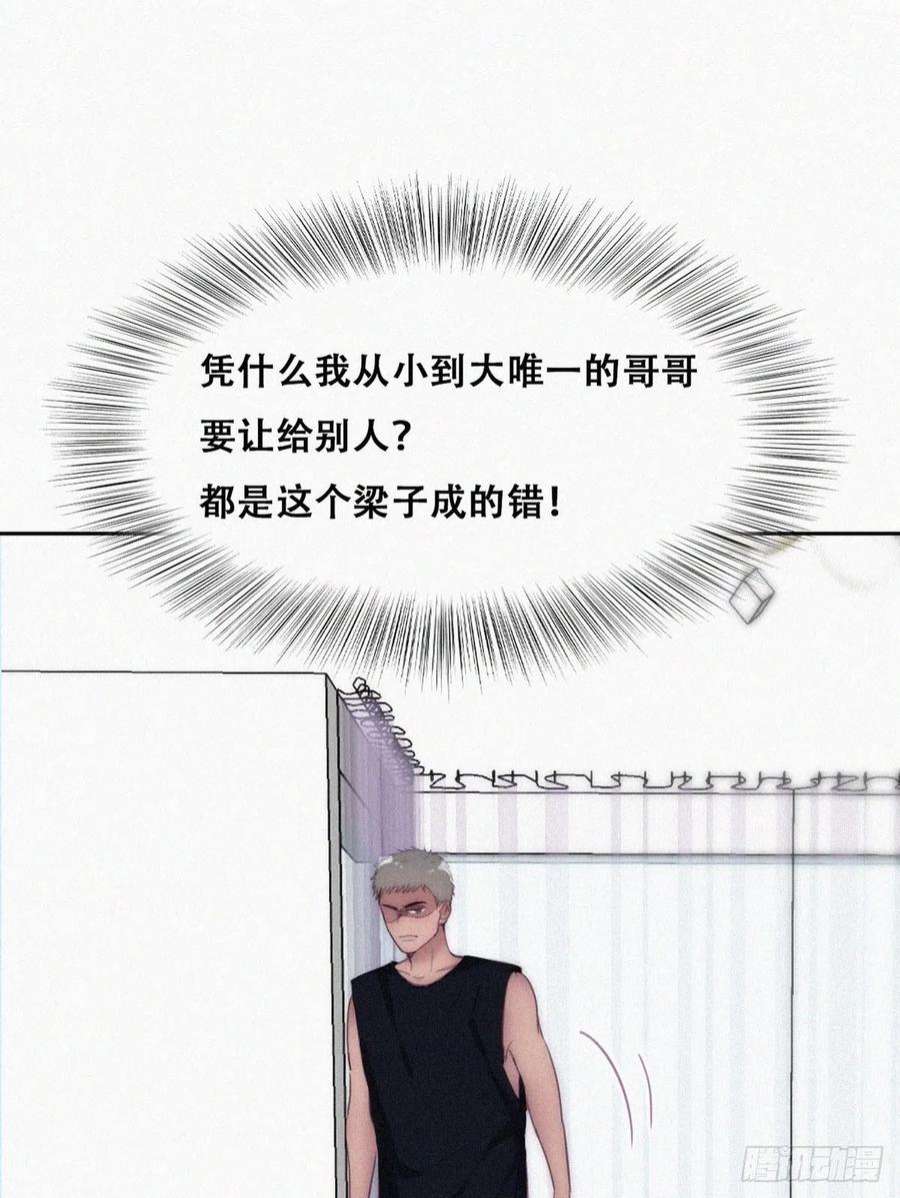 逆袭之好孕人生220话 搞定岳父们