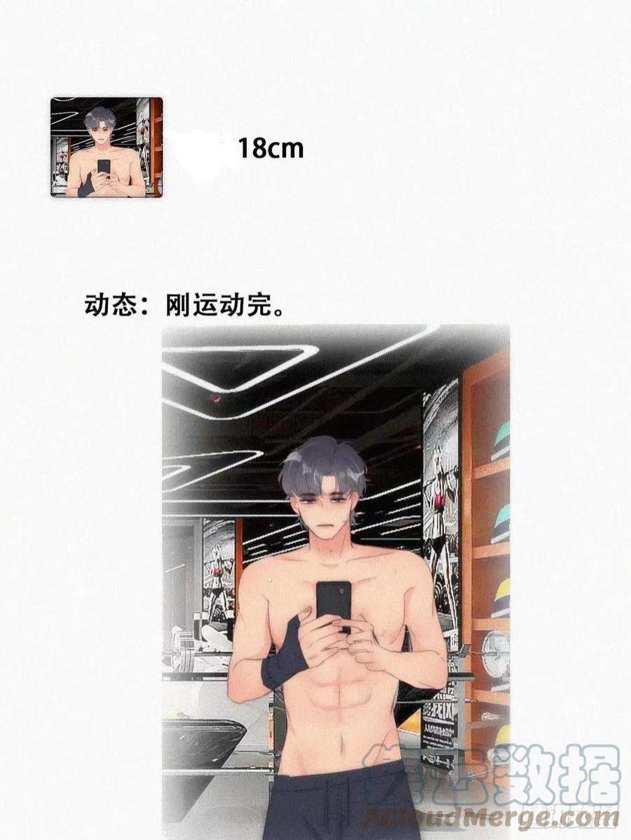 逆袭之好孕人生220话 搞定岳父们