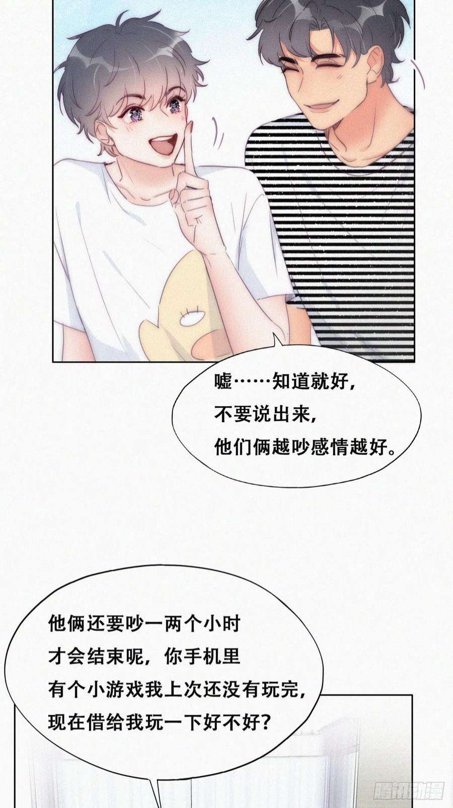 逆袭之好孕人生220话 搞定岳父们