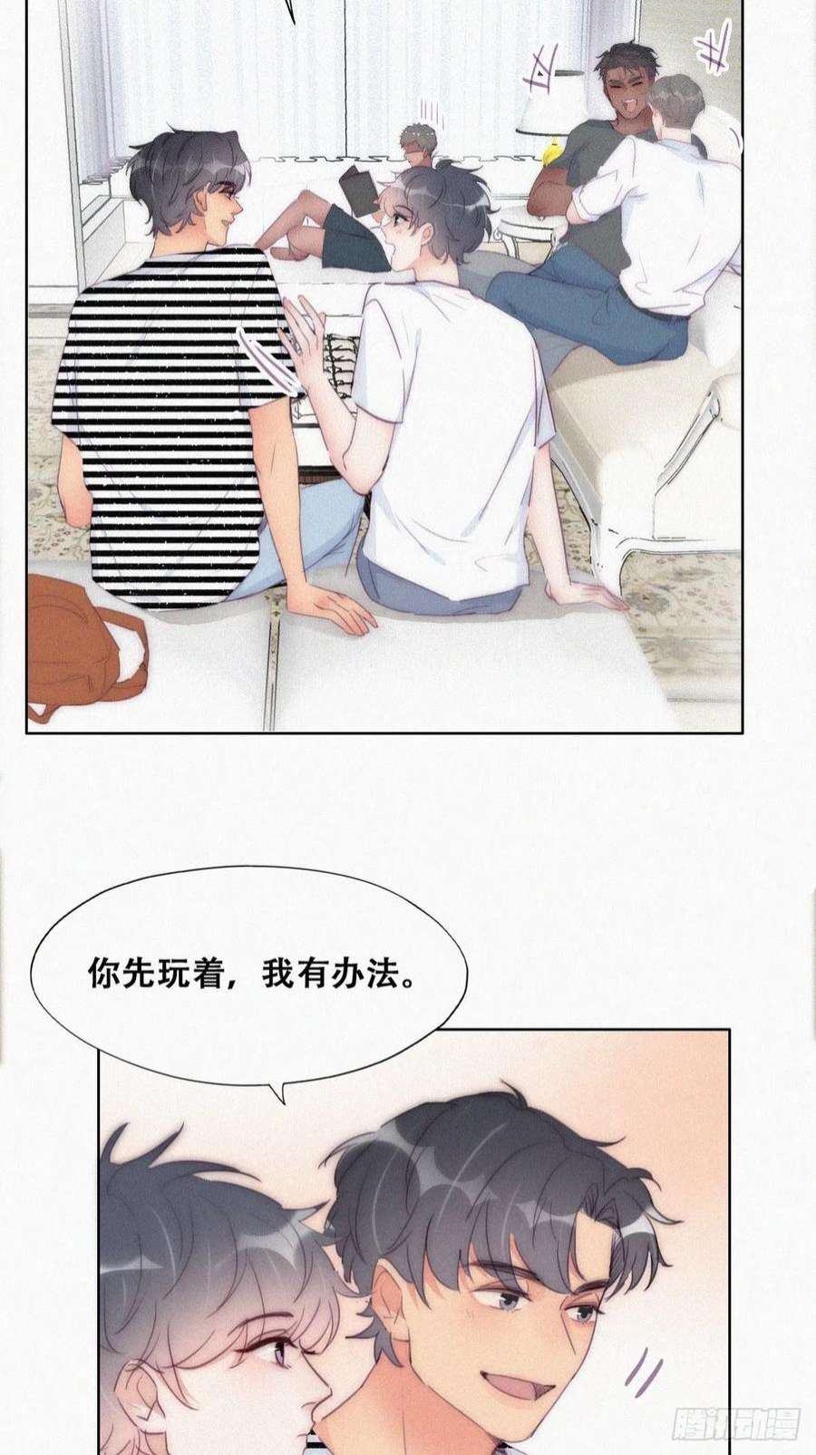 逆袭之好孕人生220话 搞定岳父们