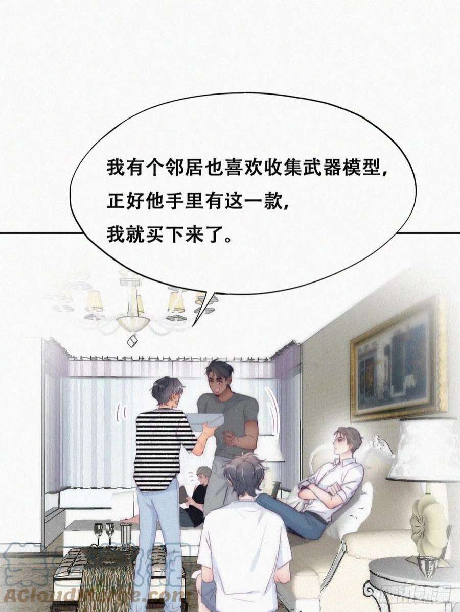 逆袭之好孕人生220话 搞定岳父们