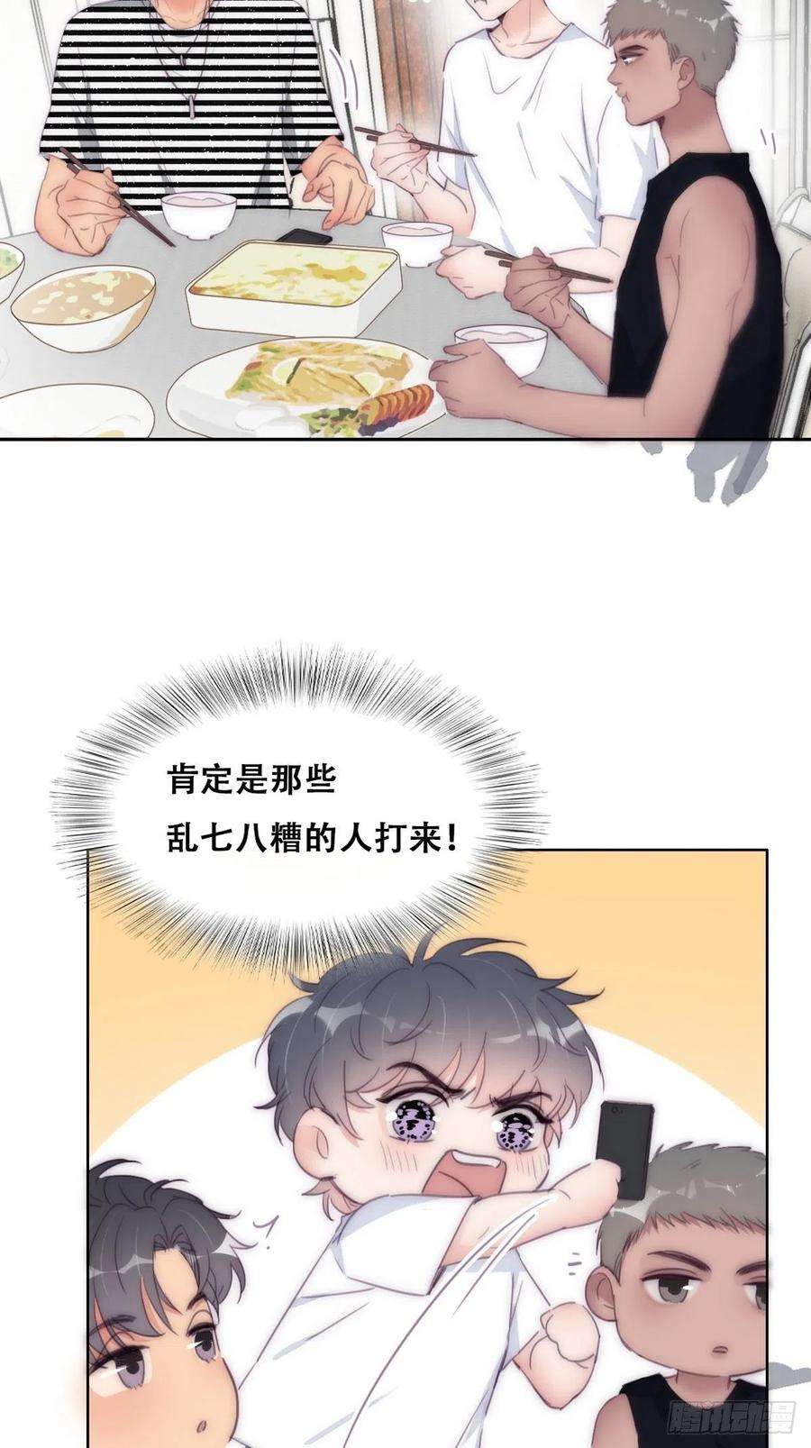 逆袭之好孕人生221话 宣示主权