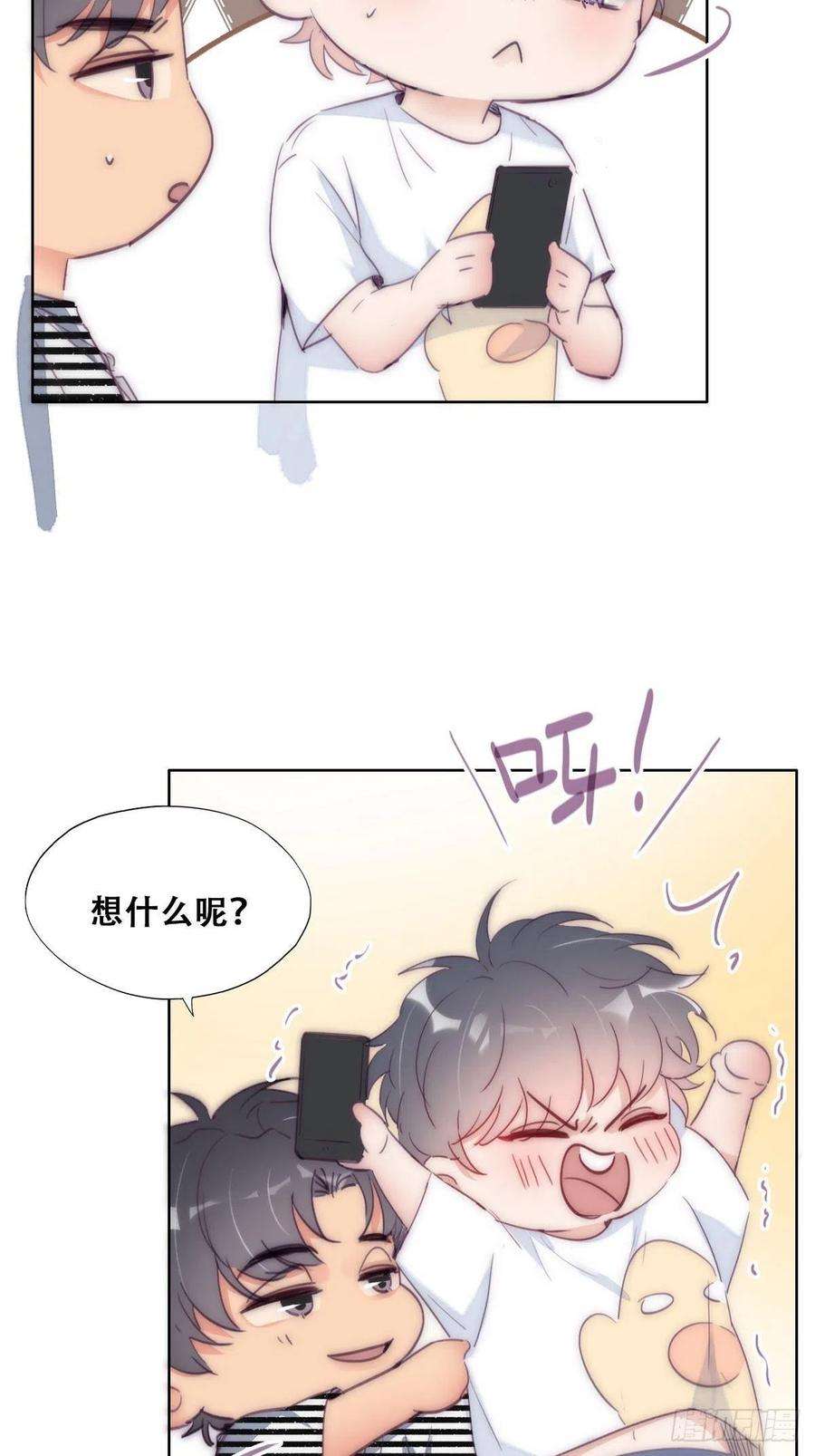 逆袭之好孕人生221话 宣示主权