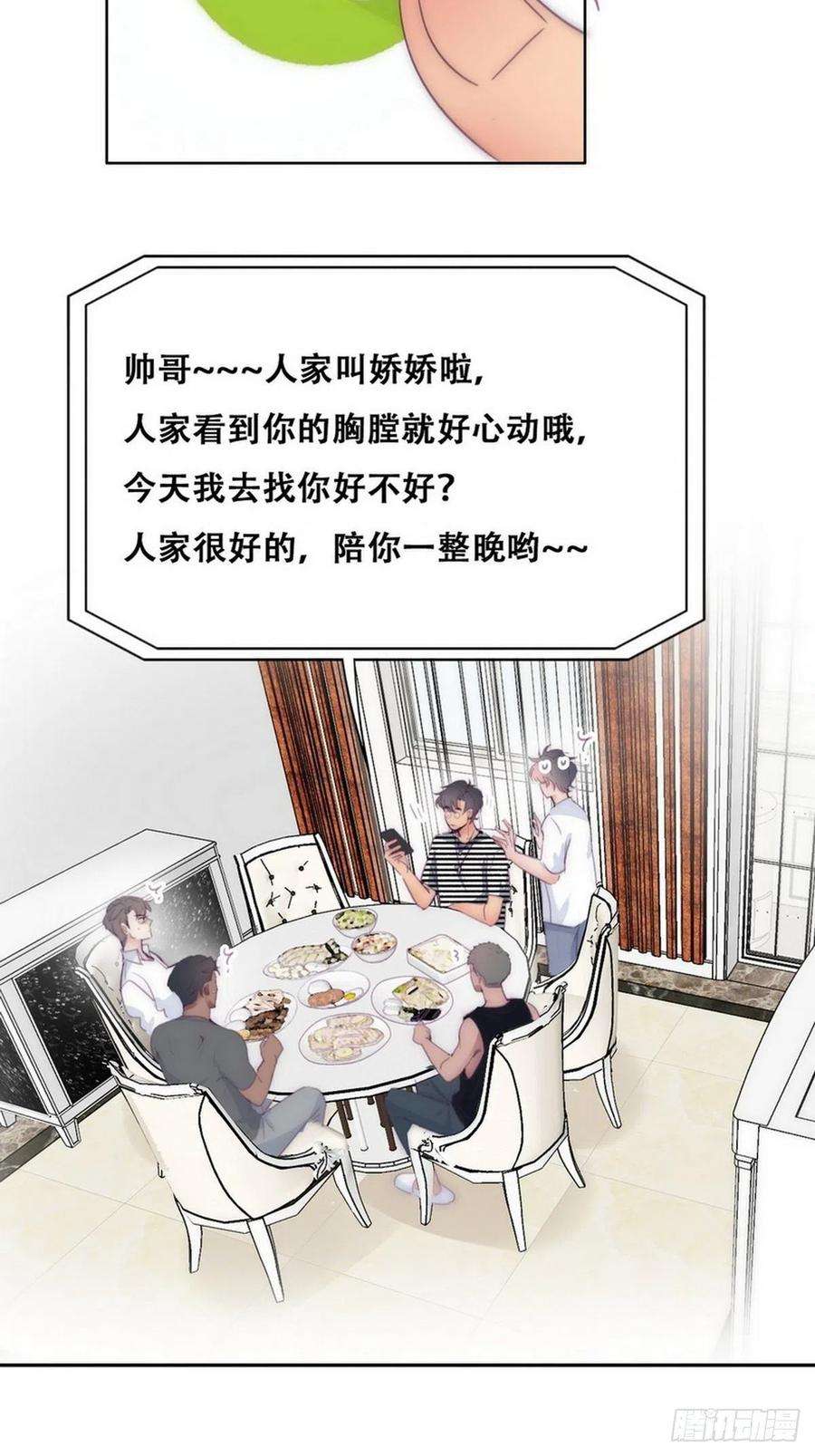 逆袭之好孕人生221话 宣示主权