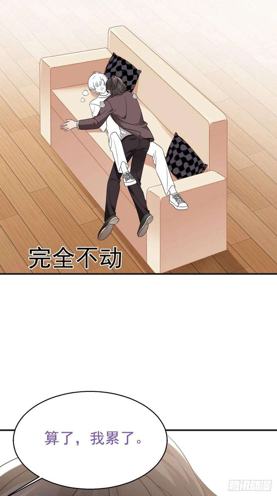 逆袭之好孕人生221话 宣示主权