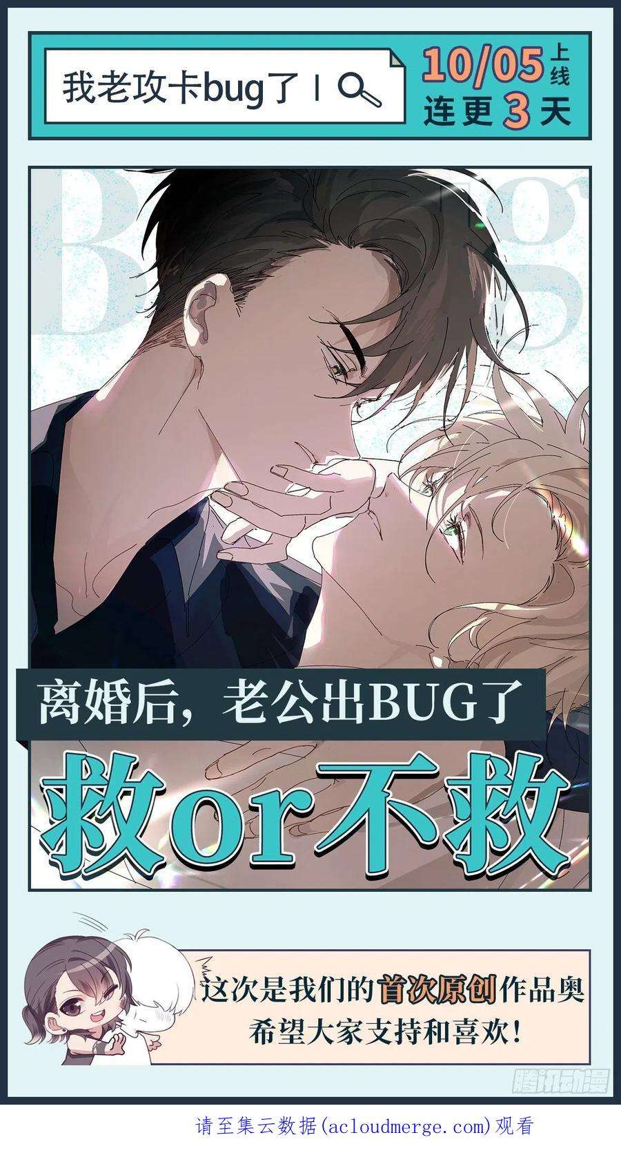 逆袭之好孕人生221话 宣示主权