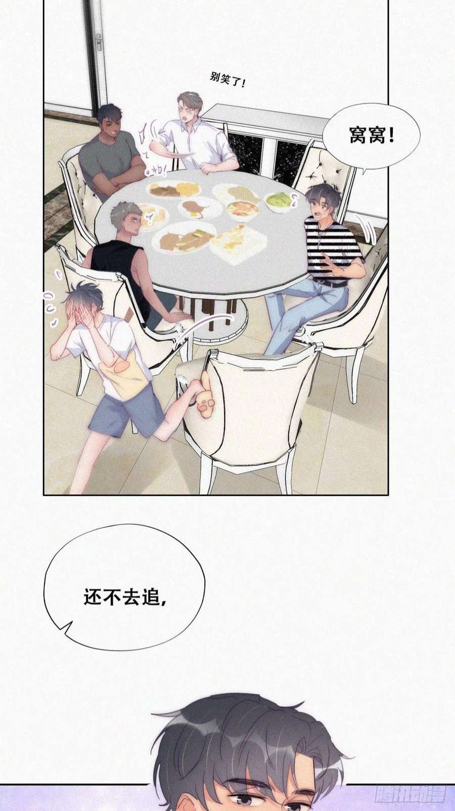 逆袭之好孕人生222话 一吻定情