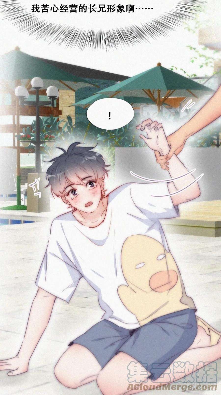 逆袭之好孕人生222话 一吻定情