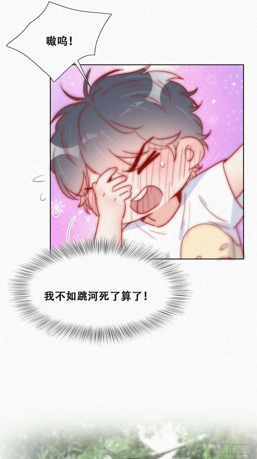 逆袭之好孕人生222话 一吻定情