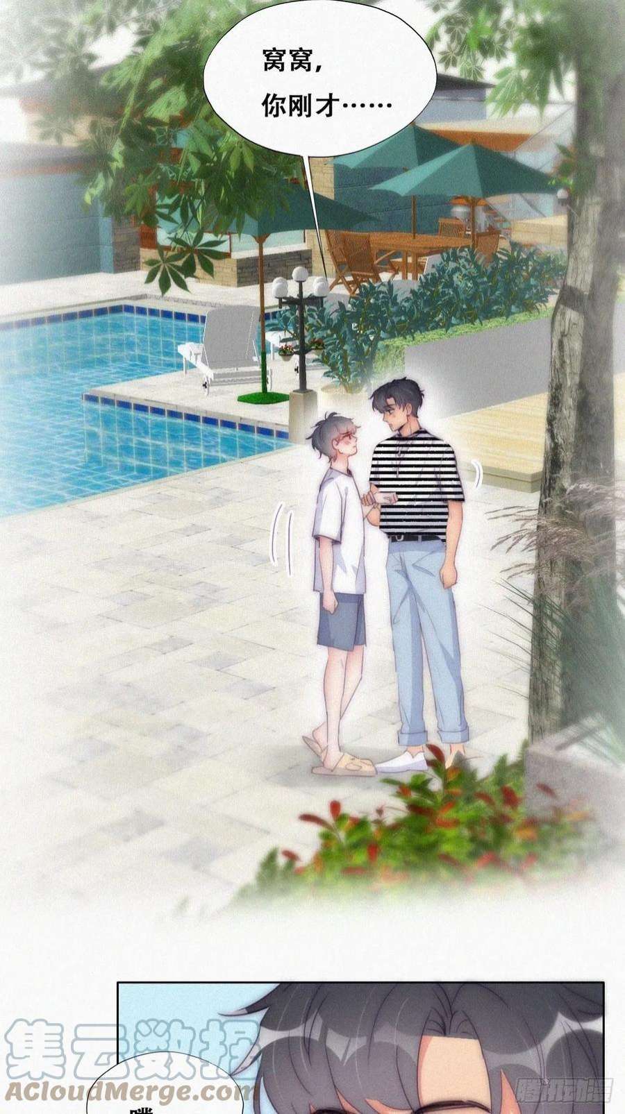 逆袭之好孕人生222话 一吻定情