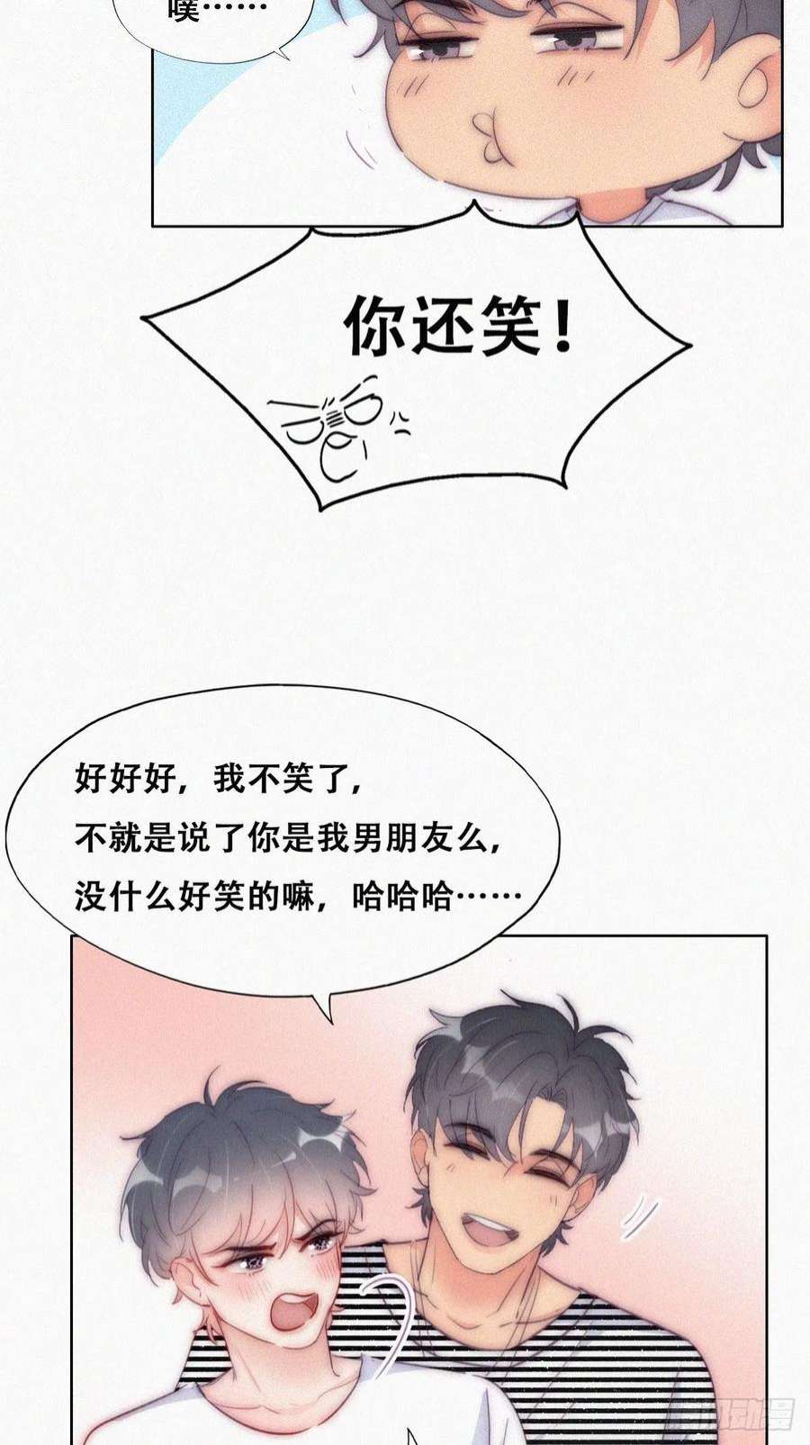 逆袭之好孕人生222话 一吻定情