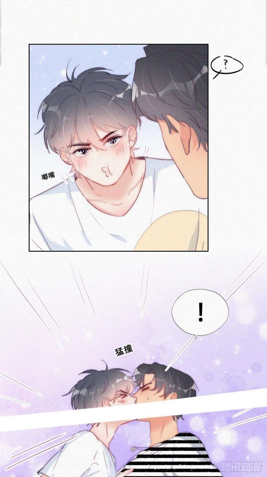逆袭之好孕人生222话 一吻定情