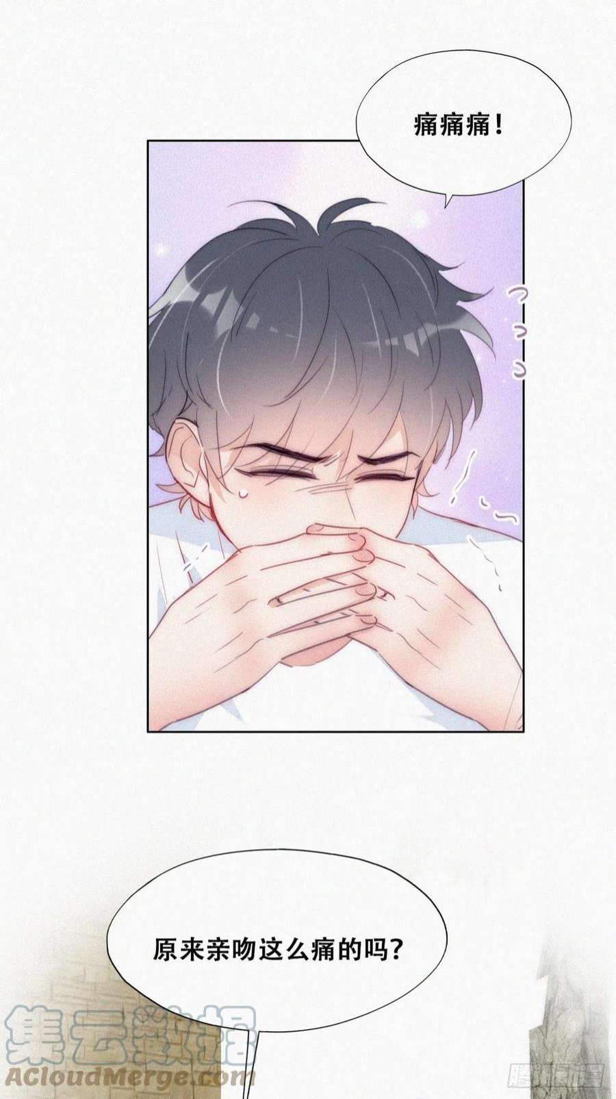 逆袭之好孕人生222话 一吻定情