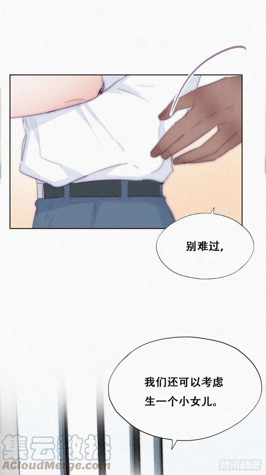 逆袭之好孕人生222话 一吻定情