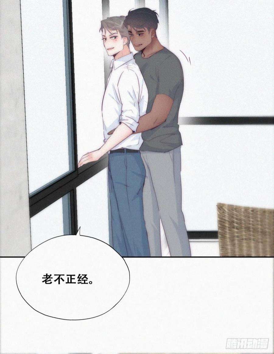 逆袭之好孕人生222话 一吻定情