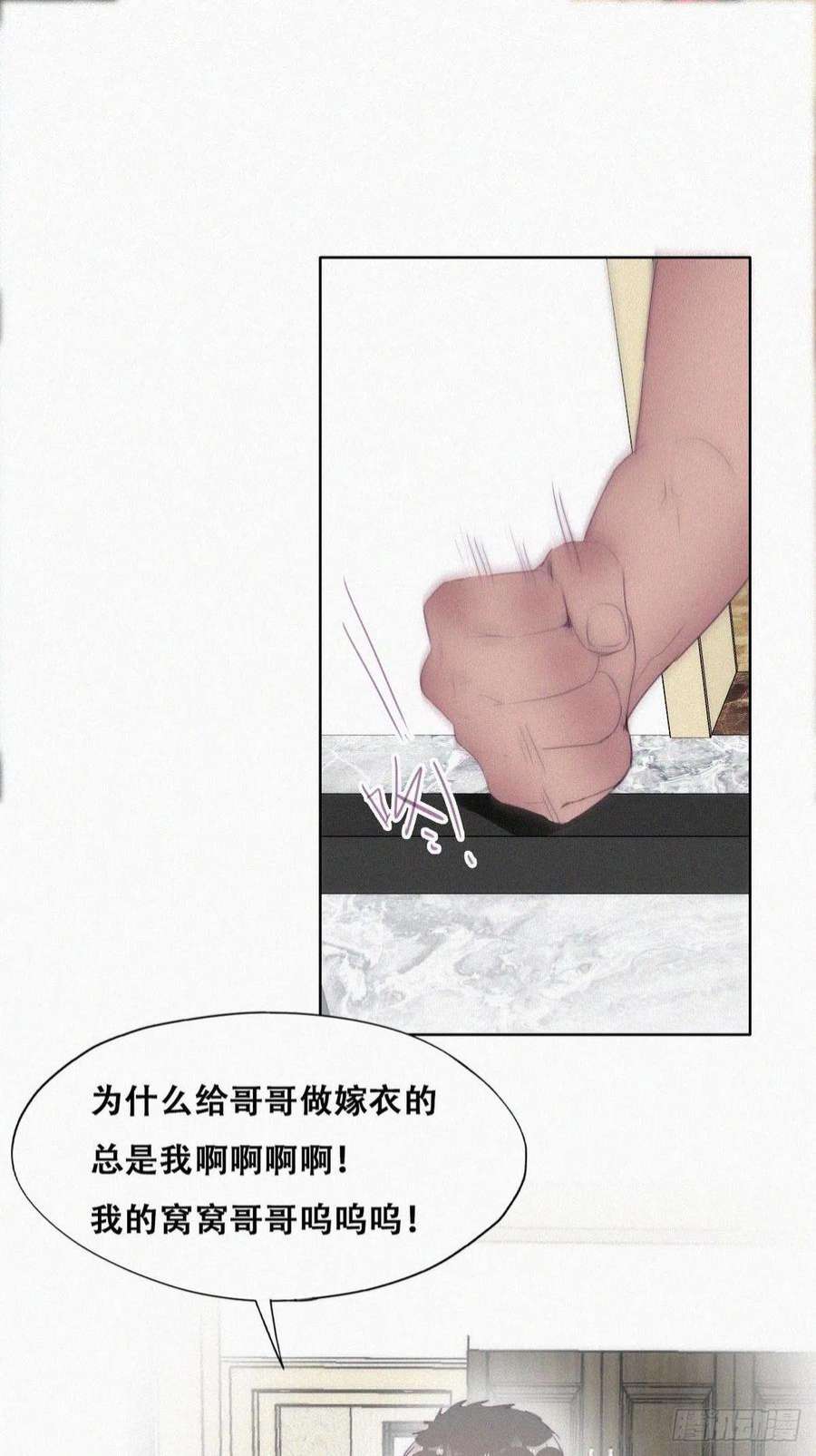 逆袭之好孕人生222话 一吻定情