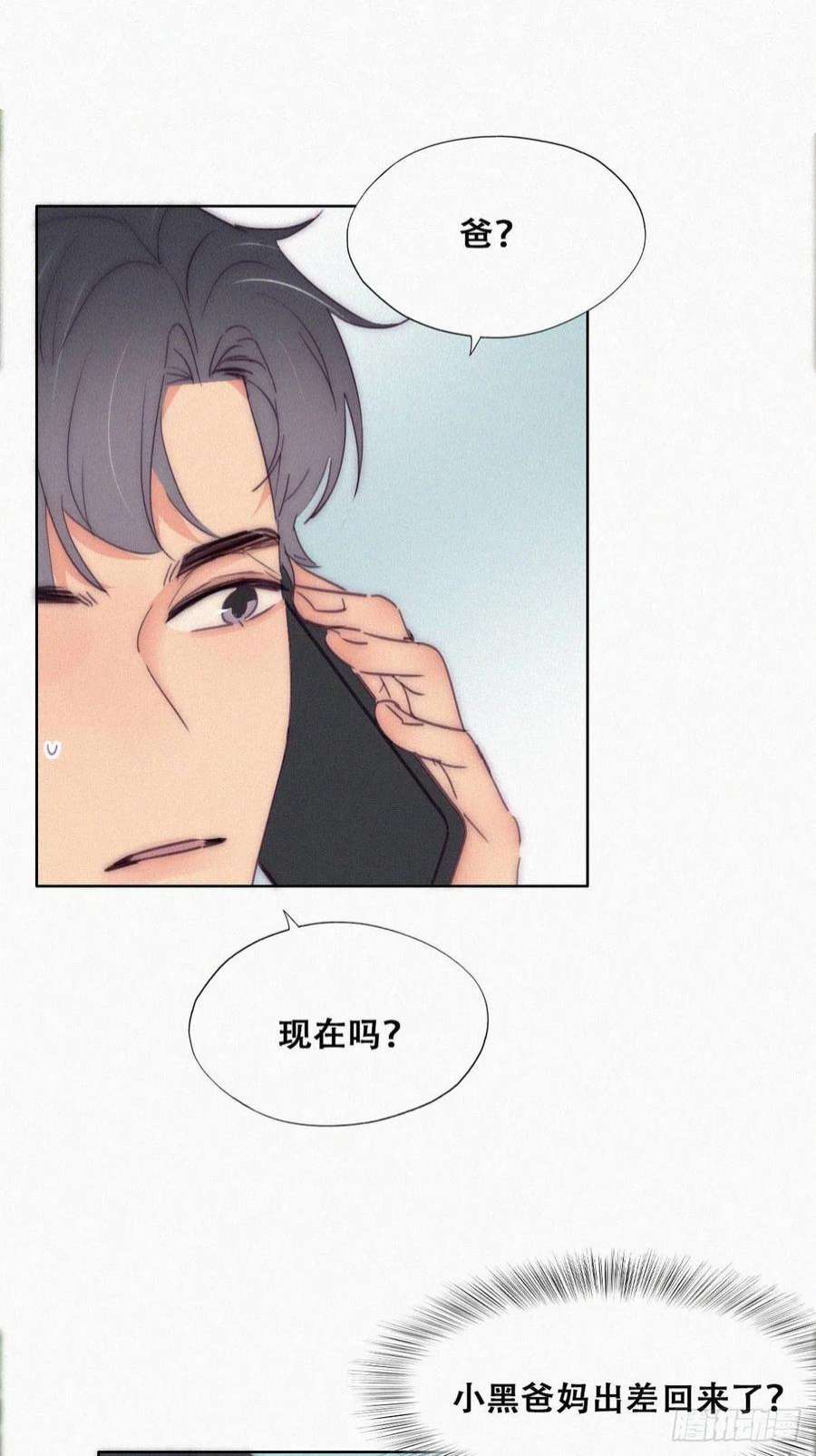 逆袭之好孕人生222话 一吻定情