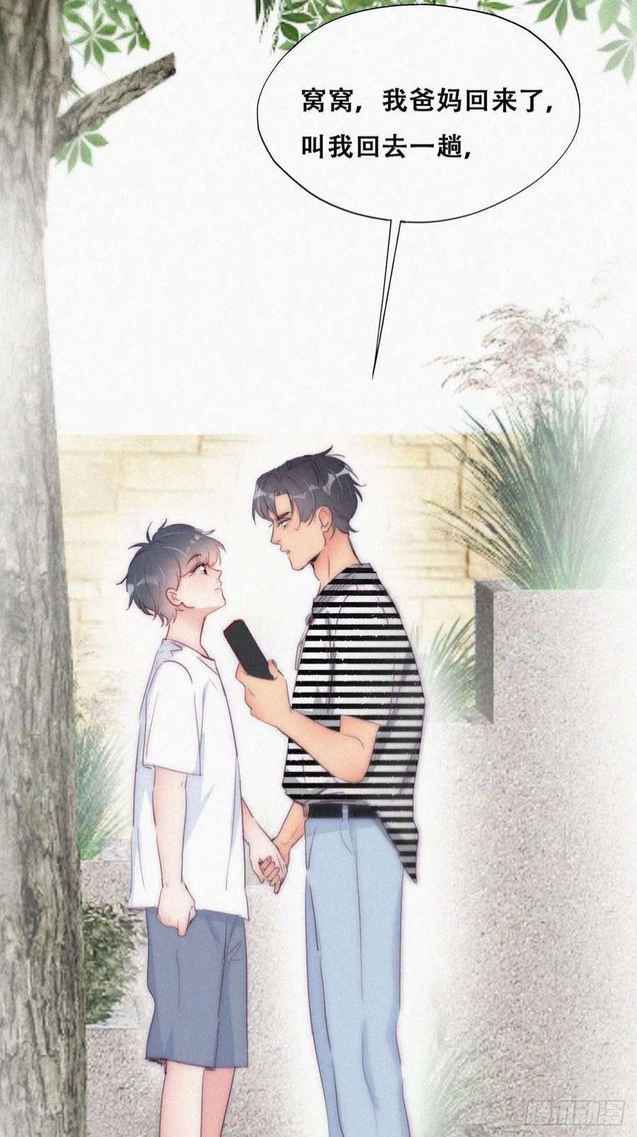 逆袭之好孕人生222话 一吻定情