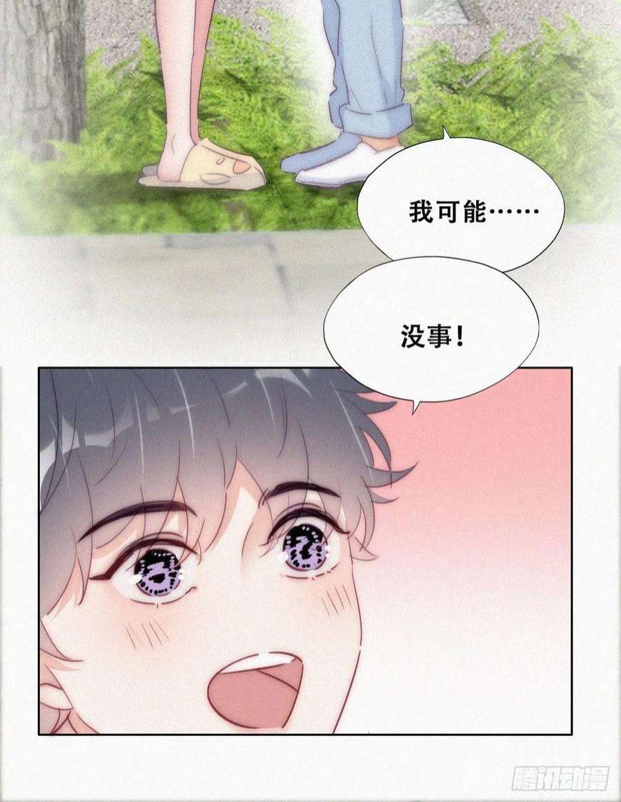 逆袭之好孕人生222话 一吻定情