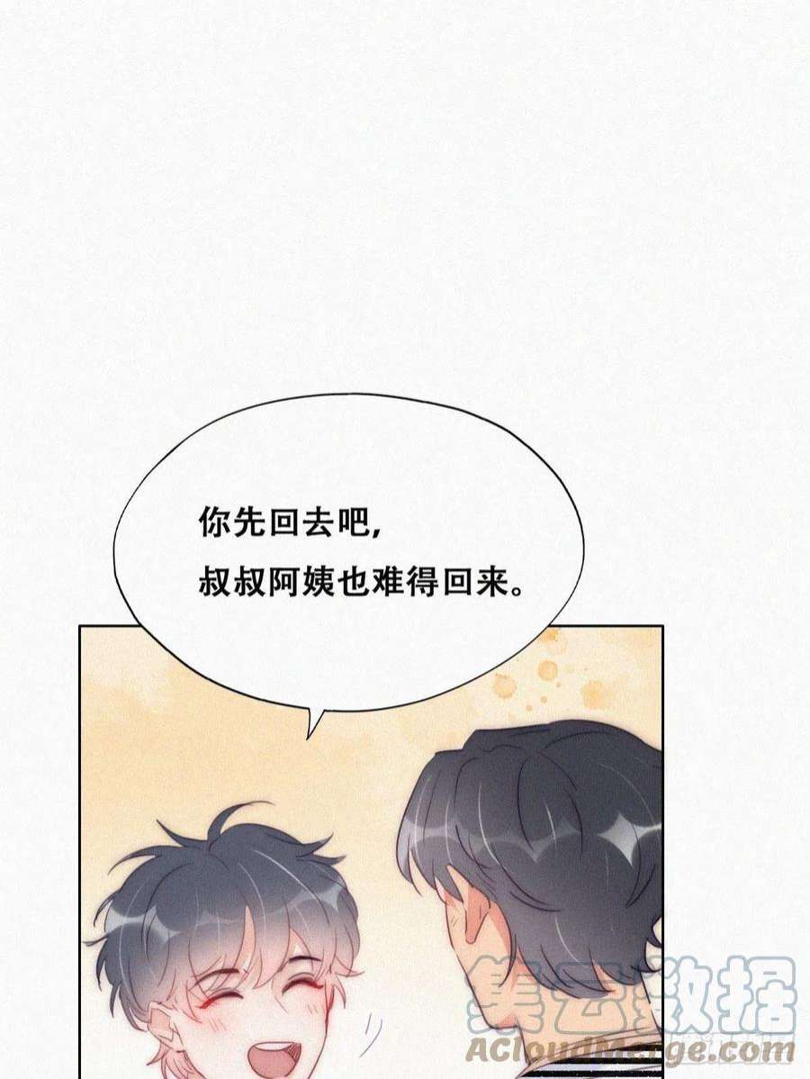 逆袭之好孕人生222话 一吻定情