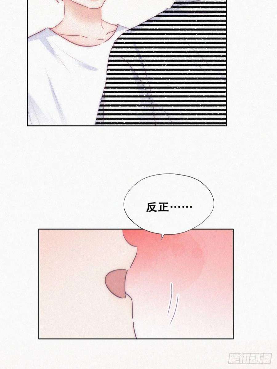 逆袭之好孕人生222话 一吻定情