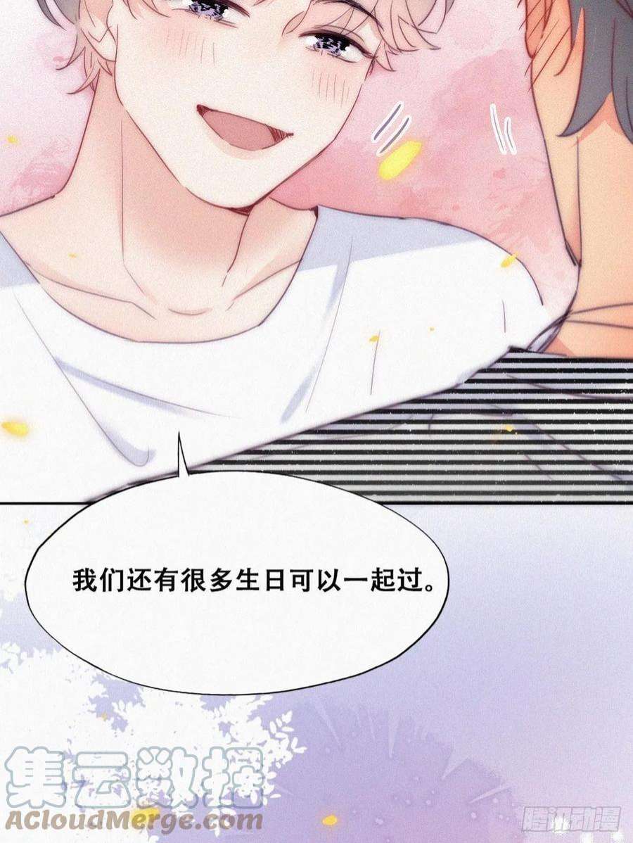 逆袭之好孕人生222话 一吻定情