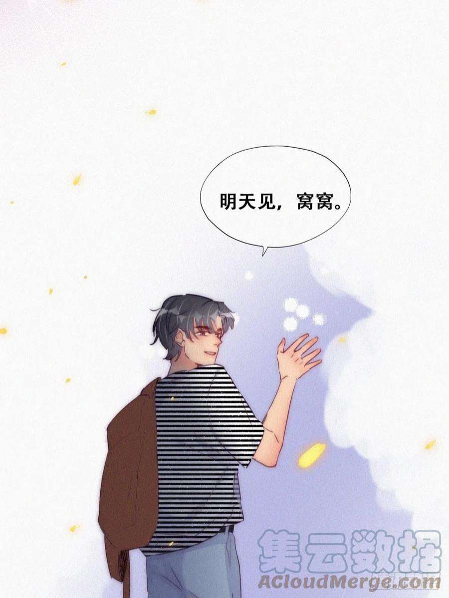 逆袭之好孕人生222话 一吻定情