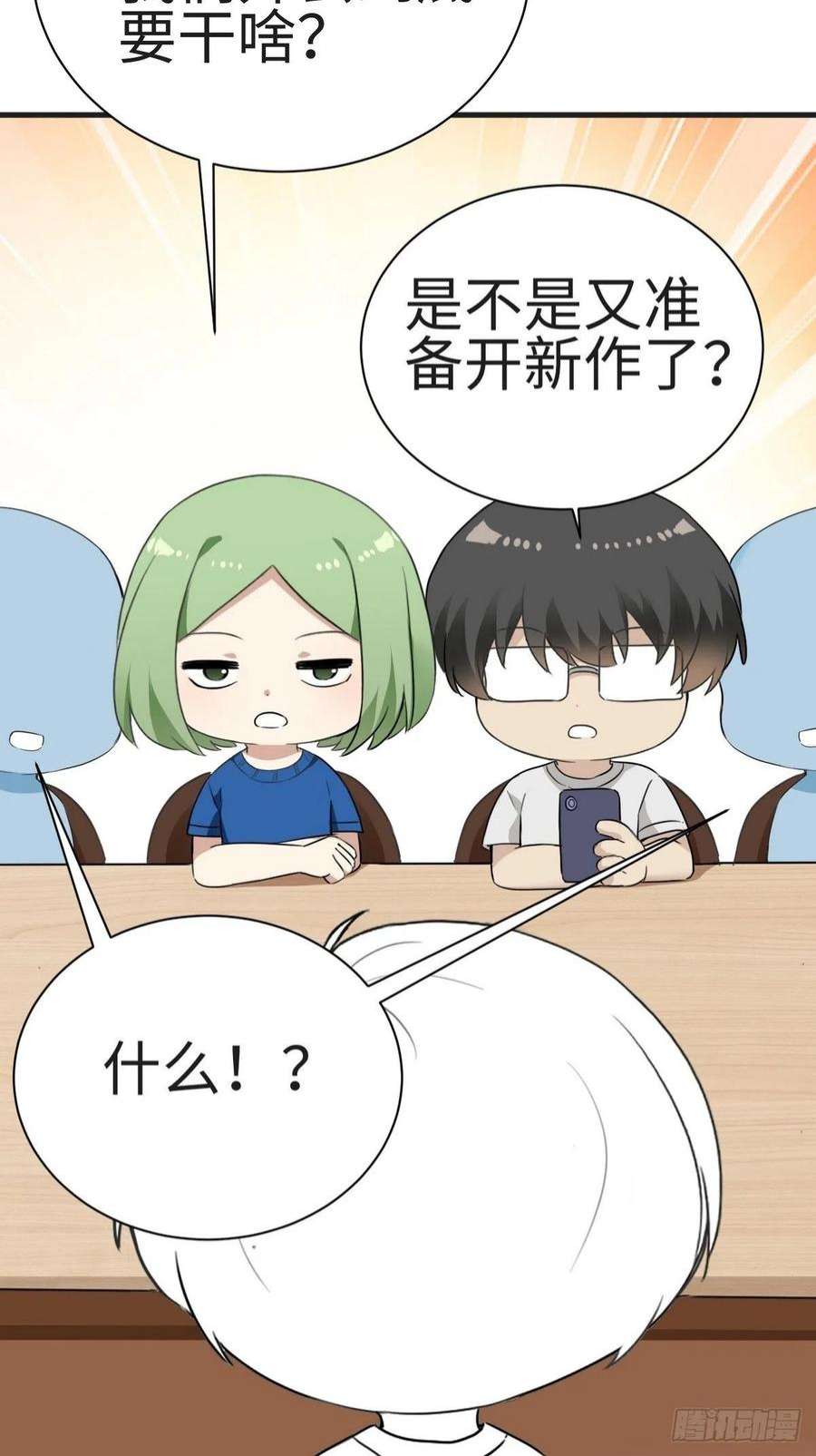逆袭之好孕人生222话 一吻定情