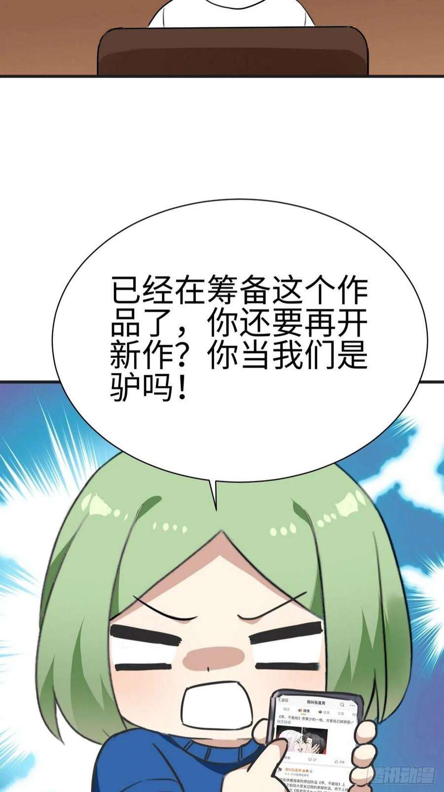 逆袭之好孕人生222话 一吻定情