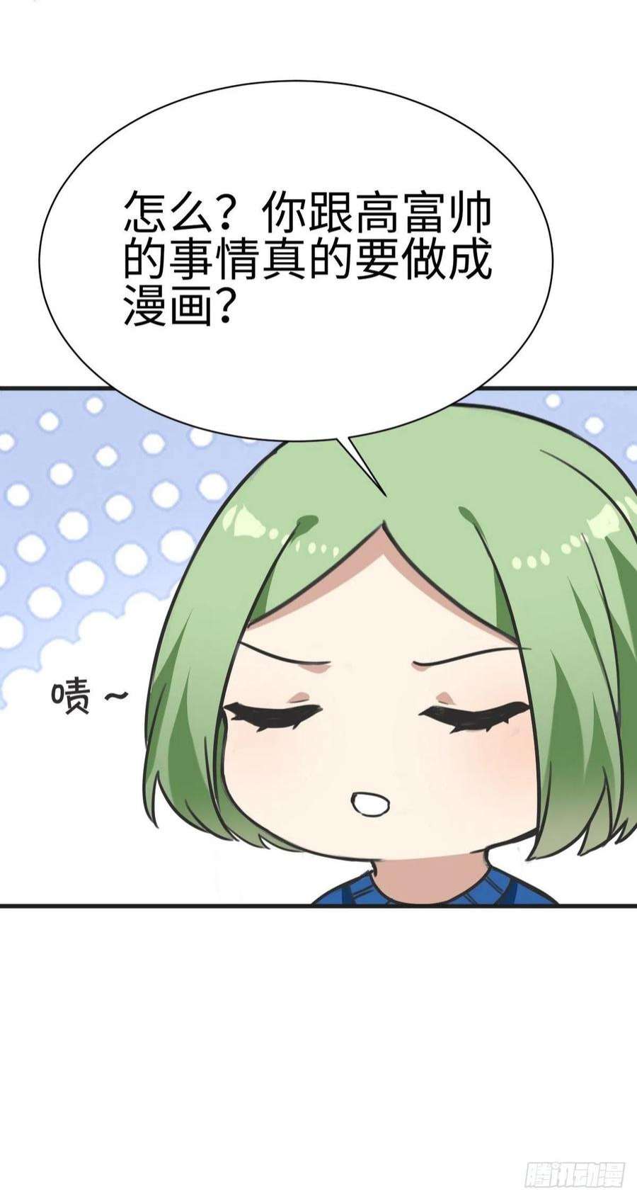 逆袭之好孕人生222话 一吻定情