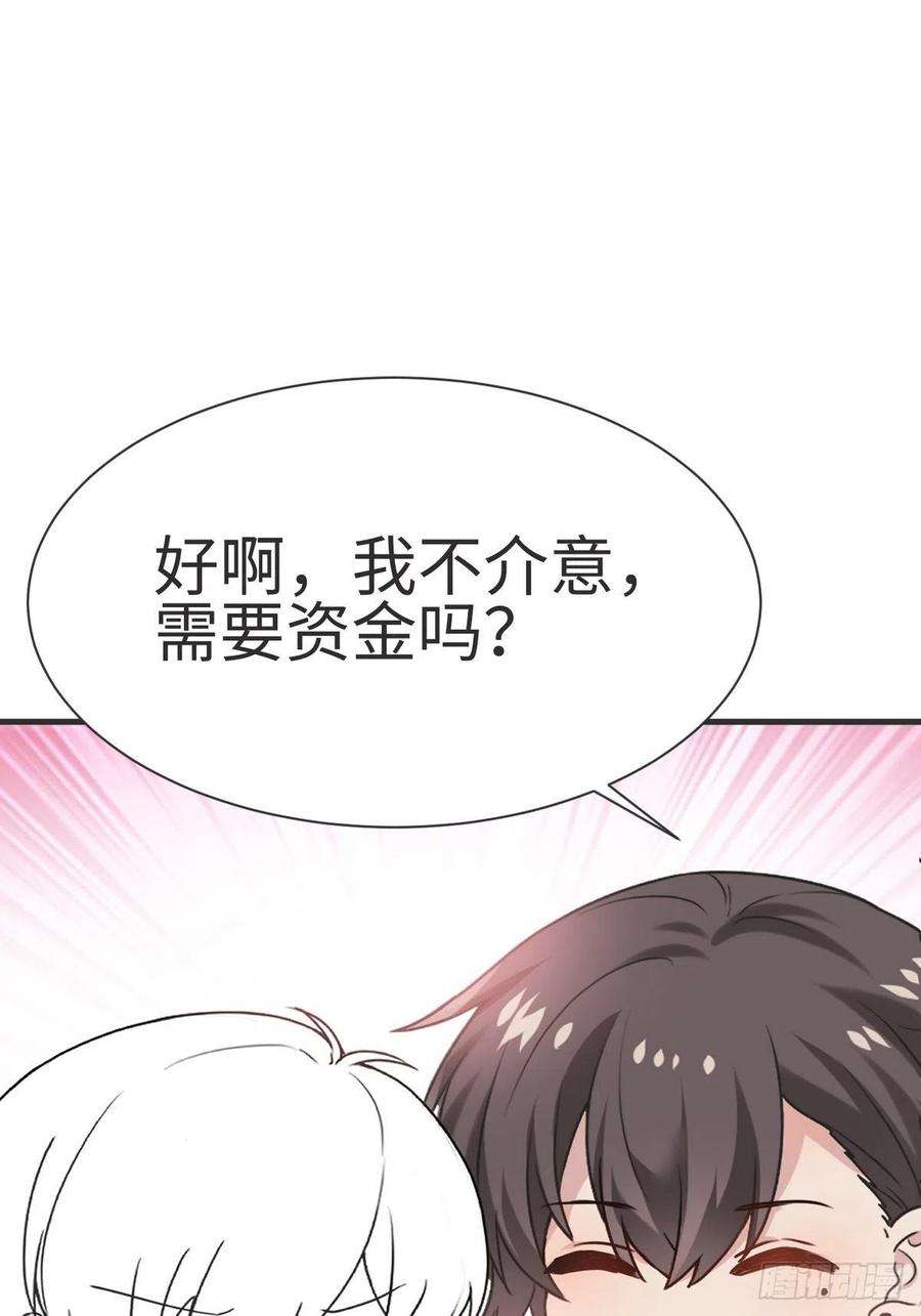 逆袭之好孕人生222话 一吻定情