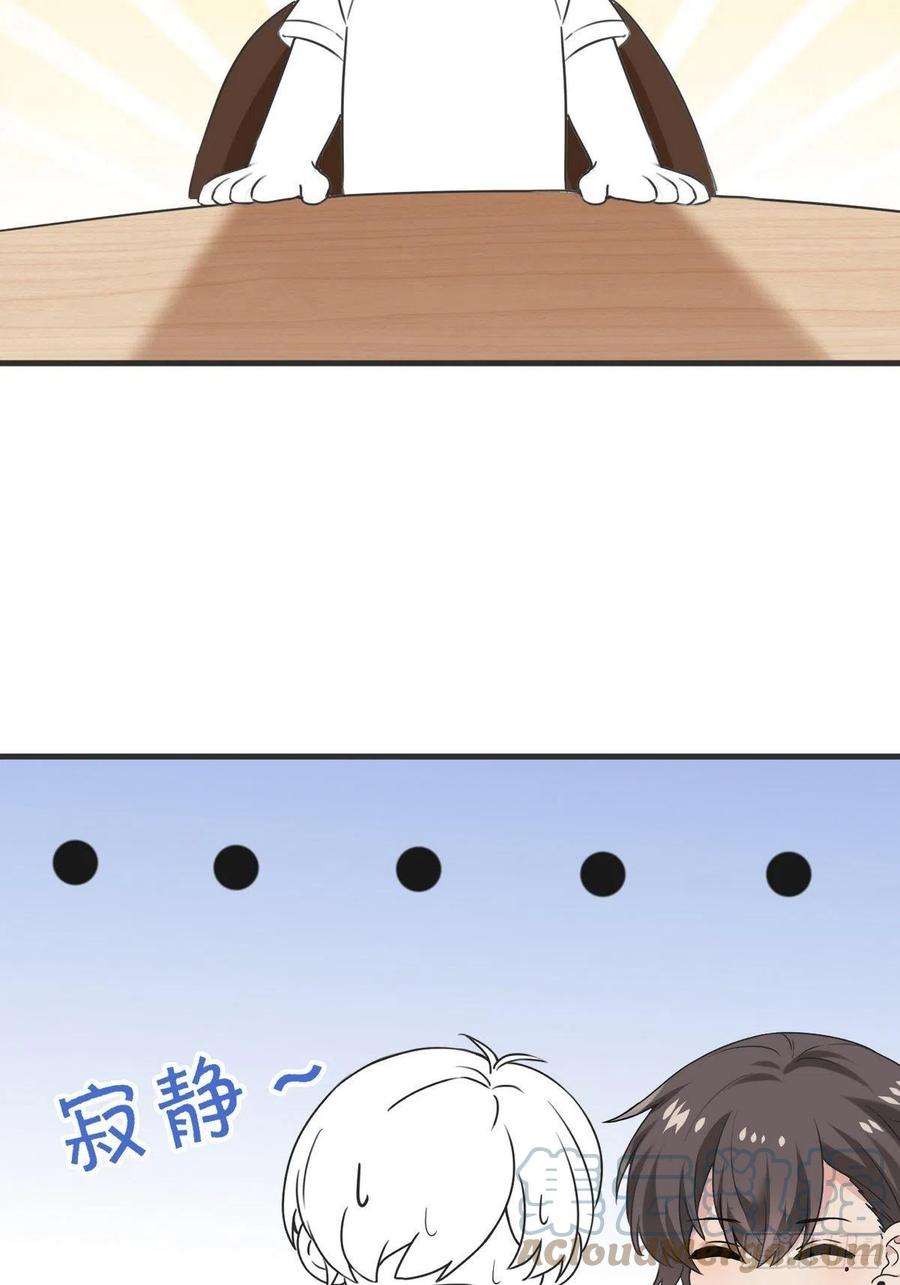 逆袭之好孕人生222话 一吻定情