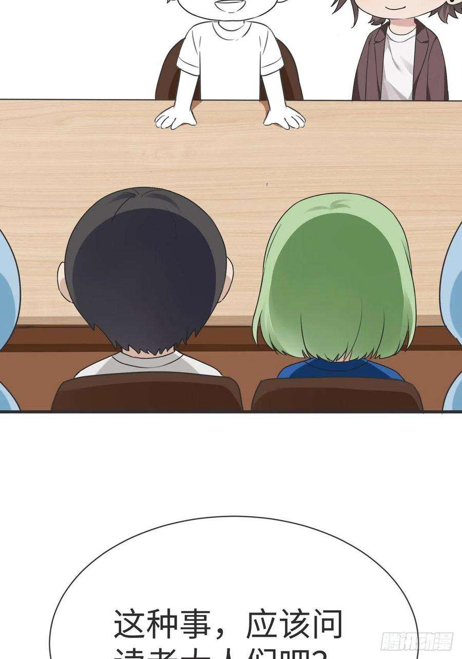 逆袭之好孕人生222话 一吻定情