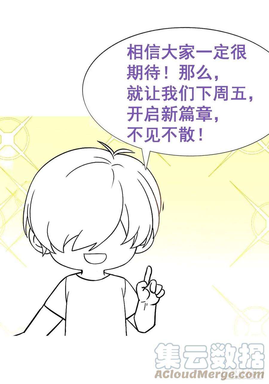 逆袭之好孕人生222话 一吻定情